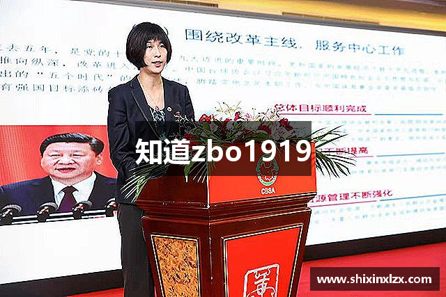 知道zbo1919